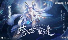 异界灵契爆料视频下载,视频爆料背后的奇幻世界